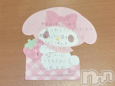 新潟デリヘル アミューズメントデリバリーヘルス  ガロパ(アミューズメントデリバリーヘルスガロパ) あい(19)の9月18日写メブログ「💌アートホテル539のお兄様♡」
