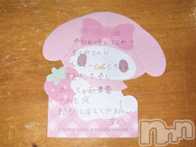 新潟デリヘル アミューズメントデリバリーヘルス  ガロパ(アミューズメントデリバリーヘルスガロパ) あい(19)の9月19日写メブログ「💌 エンペラー111のお兄様♡」