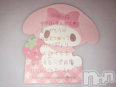 新潟デリヘル アミューズメントデリバリーヘルス  ガロパ(アミューズメントデリバリーヘルスガロパ) あい(19)の9月19日写メブログ「💌カサブランカ21のお兄様♡」
