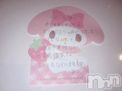 新潟デリヘル アミューズメントデリバリーヘルス  ガロパ(アミューズメントデリバリーヘルスガロパ) あい(19)の9月21日写メブログ「💌ビオラ204のお兄様♡」