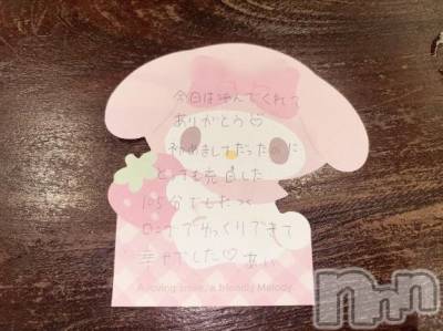 新潟デリヘル アミューズメントデリバリーヘルス  ガロパ(アミューズメントデリバリーヘルスガロパ) あい(19)の9月25日写メブログ「💌 さくうさ307のお兄様♡」