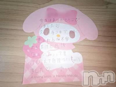 新潟デリヘル アミューズメントデリバリーヘルス  ガロパ(アミューズメントデリバリーヘルスガロパ) あい(19)の9月27日写メブログ「💌ox106のお兄様♡」