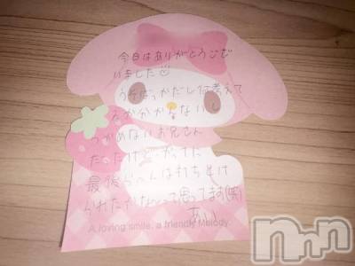新潟デリヘル アミューズメントデリバリーヘルス  ガロパ(アミューズメントデリバリーヘルスガロパ) あい(19)の9月27日写メブログ「💌このゆび107のお兄様♡」