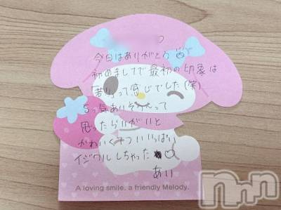 新潟デリヘル アミューズメントデリバリーヘルス  ガロパ(アミューズメントデリバリーヘルスガロパ) あい(19)の9月28日写メブログ「💌ox111のお兄様♡」