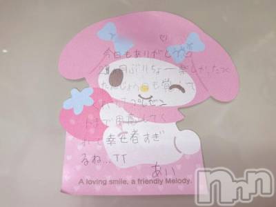 新潟デリヘル アミューズメントデリバリーヘルス  ガロパ(アミューズメントデリバリーヘルスガロパ) あい(19)の9月28日写メブログ「💌ムスク304のお兄様♡」