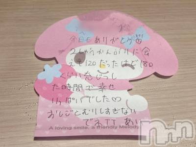 新潟デリヘル アミューズメントデリバリーヘルス  ガロパ(アミューズメントデリバリーヘルスガロパ) あい(19)の9月28日写メブログ「💌ox302のお兄様♡」