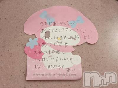 新潟デリヘル アミューズメントデリバリーヘルス  ガロパ(アミューズメントデリバリーヘルスガロパ) あい(19)の10月2日写メブログ「💌 ブルーシャトウ37のお兄様♡」