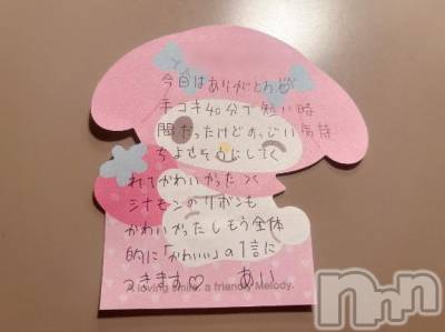 新潟デリヘル アミューズメントデリバリーヘルス  ガロパ(アミューズメントデリバリーヘルスガロパ) あい(19)の10月3日写メブログ「💌サンルートのお兄様♡」