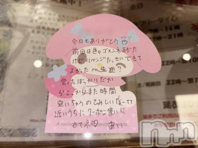 新潟デリヘル アミューズメントデリバリーヘルス  ガロパ(アミューズメントデリバリーヘルスガロパ) あい(19)の10月4日写メブログ「💌エンペラー118のお兄様♡」
