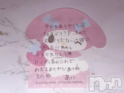 新潟デリヘル アミューズメントデリバリーヘルス  ガロパ(アミューズメントデリバリーヘルスガロパ) あい(19)の10月4日写メブログ「💌12 101のお兄様♡」