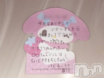 新潟デリヘル アミューズメントデリバリーヘルス  ガロパ(アミューズメントデリバリーヘルスガロパ) あい(19)の10月6日写メブログ「💌この指112のお兄様♡」