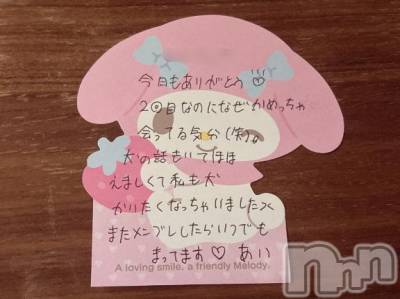 新潟デリヘル アミューズメントデリバリーヘルス  ガロパ(アミューズメントデリバリーヘルスガロパ) あい(19)の10月6日写メブログ「💌エンジェルラビット107のお兄様♡」