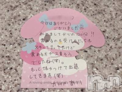 新潟デリヘル アミューズメントデリバリーヘルス  ガロパ(アミューズメントデリバリーヘルスガロパ) あい(19)の10月10日写メブログ「💌この指108♡」
