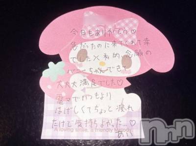 新潟デリヘル アミューズメントデリバリーヘルス  ガロパ(アミューズメントデリバリーヘルスガロパ) あい(19)の10月12日写メブログ「💌月とうさぎ16のお兄様♡」