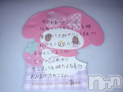 新潟デリヘル アミューズメントデリバリーヘルス  ガロパ(アミューズメントデリバリーヘルスガロパ) あい(19)の10月12日写メブログ「💌カサブランカ51のお兄様♡」