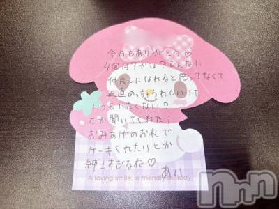 新潟デリヘル アミューズメントデリバリーヘルス  ガロパ(アミューズメントデリバリーヘルスガロパ) あい(19)の10月14日写メブログ「💌月とうさぎ17のお兄様♡」