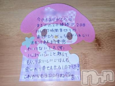 新潟デリヘル アミューズメントデリバリーヘルス  ガロパ(アミューズメントデリバリーヘルスガロパ) あい(19)の10月15日写メブログ「💌？？？？のお兄様♡」