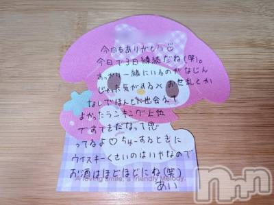 新潟デリヘル アミューズメントデリバリーヘルス  ガロパ(アミューズメントデリバリーヘルスガロパ) あい(19)の10月16日写メブログ「💌？？？？のお兄様♡」