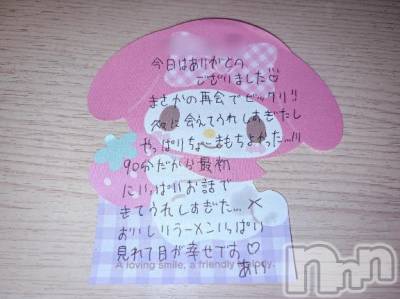 新潟デリヘル アミューズメントデリバリーヘルス  ガロパ(アミューズメントデリバリーヘルスガロパ) あい(19)の10月20日写メブログ「💌ox201のお兄様♡」
