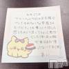 新潟デリヘル アミューズメントデリバリーヘルス  ガロパ(アミューズメントデリバリーヘルスガロパ) あい(19)の4月29日写メブログ「💌お礼」
