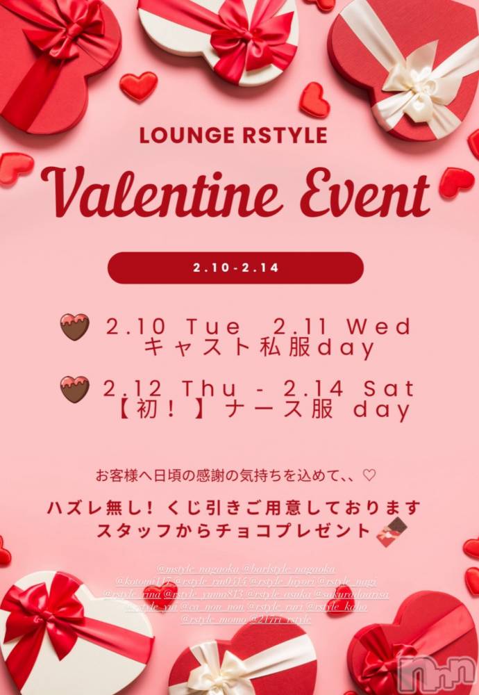 ��Į����Х��顦�����Lounge R Style(�饦�󥸥����륹������) �椤��2��8���̥�֥�����❤🍫��