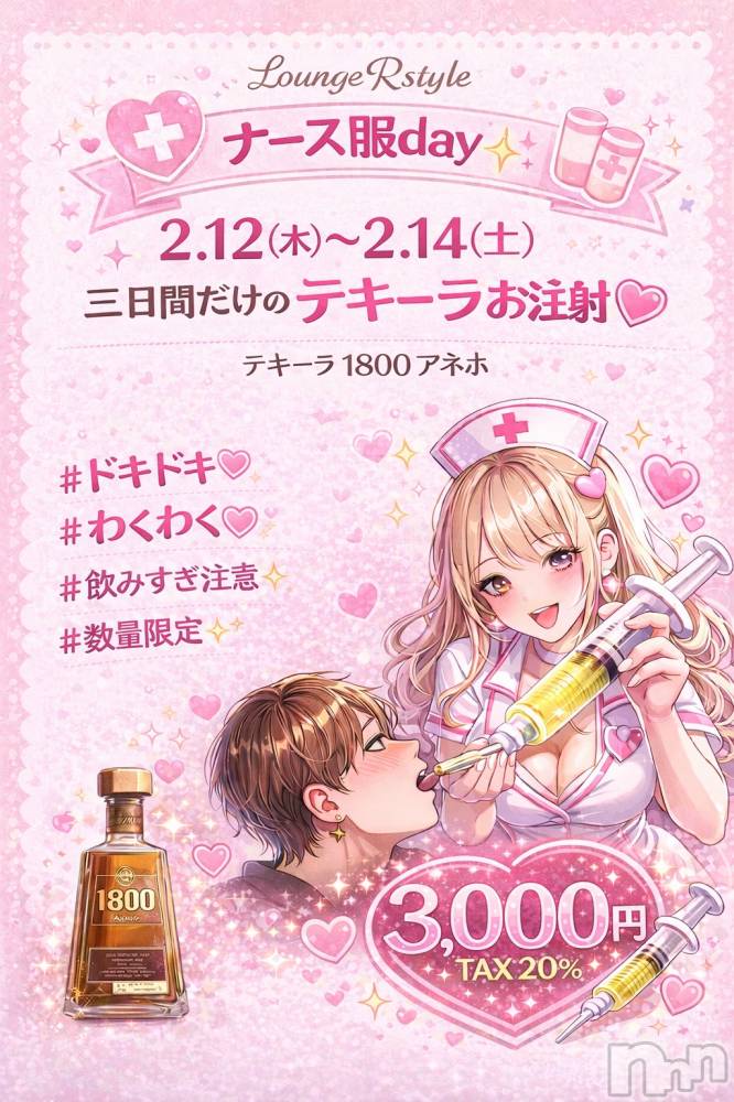 ��Į����Х��顦�����Lounge R Style(�饦�󥸥����륹������) �椤��2��14���̥�֥�����💖��