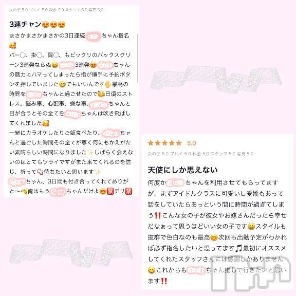 上越デリヘルBLUE BIRD上越店(ブルーバード上越店) みお(21)の12月10日写メブログ「お兄様方の声📣🫧🤍」