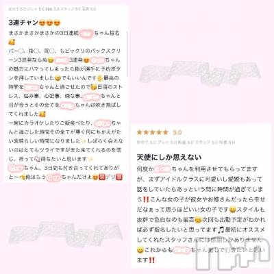 上越デリヘル BLUE BIRD上越店(ブルーバード上越店) みお(21)の12月10日写メブログ「お兄様方の声📣🫧🤍」