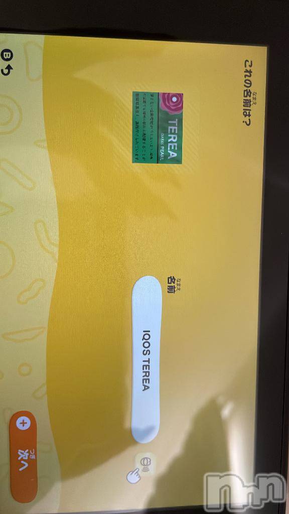 新潟ソープ新潟バニーコレクション(ニイガタバニーコレクション)リゼ(21)の2026年4月23日写メブログ「やぽ」