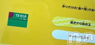 新潟ソープ 新潟バニーコレクション(ニイガタバニーコレクション) リゼ(21)の4月21日写メブログ「！！！😭」