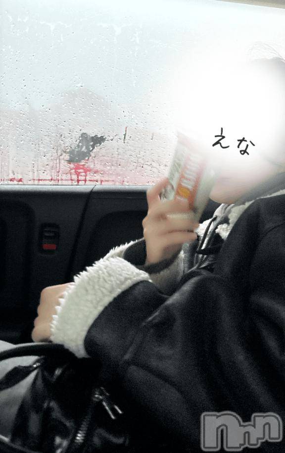 新潟デリヘルMelt(メルト) 【新人】えな(26)の1月8日写メブログ「お正月モード解除～！！」