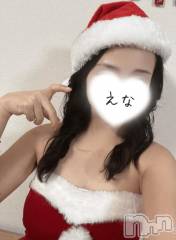 新潟デリヘルMelt(メルト) 【新人】えな(26)の12月25日写メブログ「クリスマス一緒に過ごしたいな♡」