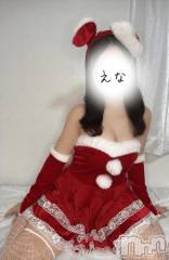 新潟デリヘルMelt(メルト) えな(26)の12月25日写メブログ「今日だけ限定♡」