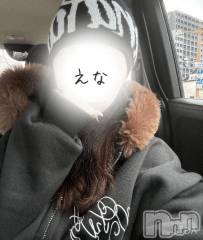 新潟デリヘルMelt(メルト) えな(26)の1月17日写メブログ「マッサージされた～い！」