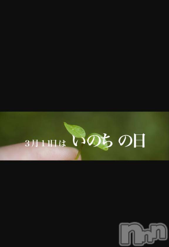 新潟デリヘル五十路マダム新潟店(カサブランカグループ)(イソジマダムニイガタテン)浜辺さりな(57)の2026年3月11日写メブログ「いのちの日。」