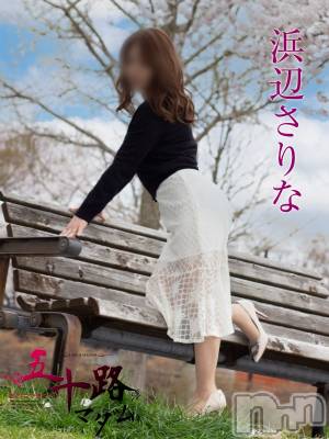 浜辺さりな(57) 身長150cm、スリーサイズB79(C).W60.H83。新潟デリヘル 五十路マダム新潟店(カサブランカグループ)(イソジマダムニイガタテン)在籍。