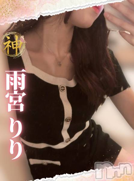 【新人】雨宮りり