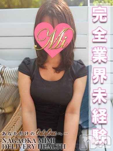 体験みすず★完全業界未経験★