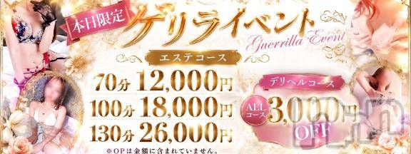 新潟デリヘルLa Muse(ラミューズ) ゆうか(32)の6月3日写メブログ「いえーい🙌ゲリラだよおおお」