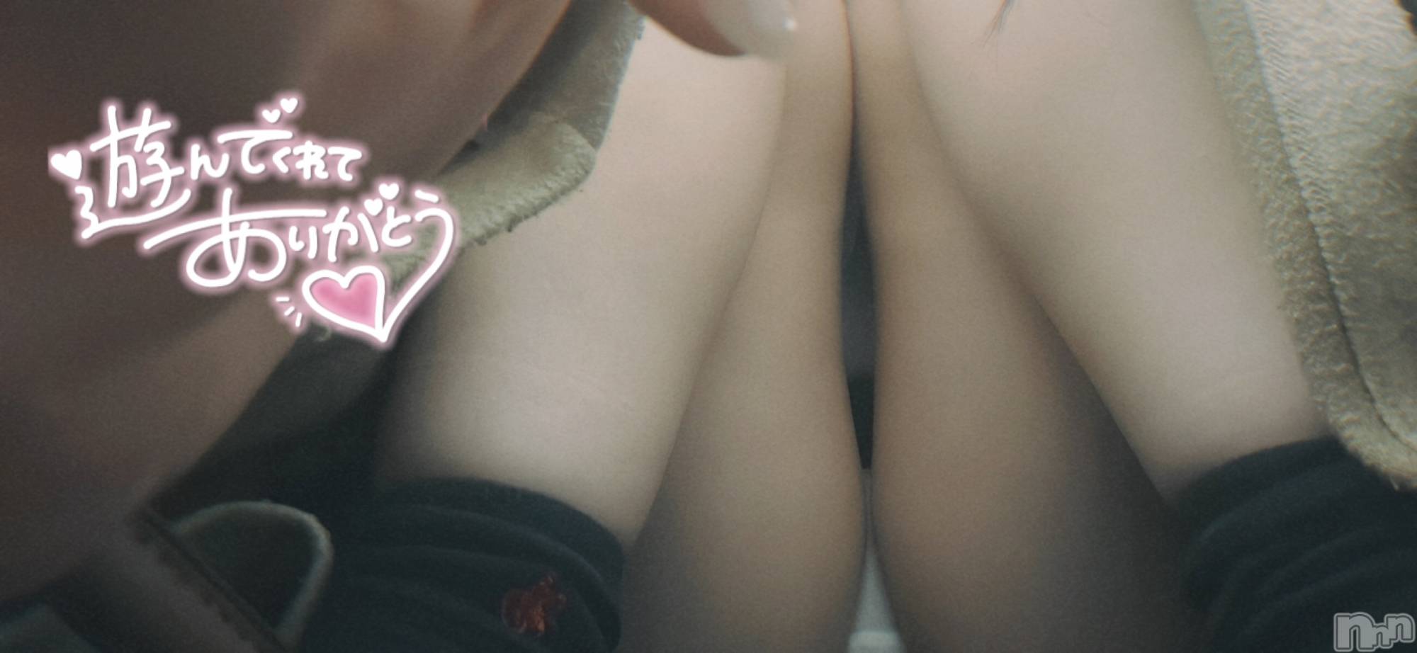 新潟デリヘルOffice Amour(オフィスアムール)体験なぎさ/エステ課(24)の2026年1月26日写メブログ「チラ見えがいいんだよね♡」