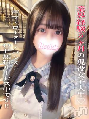 ひなか(20) 身長154cm、スリーサイズB83(C).W56.H85。長岡デリヘル ROOKIE(ルーキー)在籍。