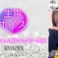 みな☆プラチナ