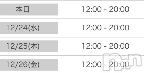 新潟デリヘル新潟出張メンズエステ Fancy -ファンシィ-(ニイガタシュッチョウメンズエステファンシィ)新人☆せつな(30)の2025年12月23日写メブログ「次回の出勤予定✨」