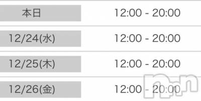 新潟デリヘル 新潟出張メンズエステ Fancy -ファンシィ-(ニイガタシュッチョウメンズエステファンシィ) 新人☆せつな(30)の12月23日写メブログ「次回の出勤予定✨」