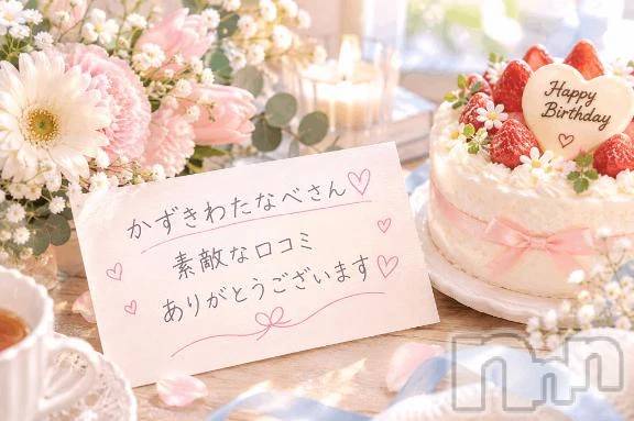 新潟デリヘル熟女の風俗 最終章(ジュクジョノフウゾクサイシュウショウ) なぎさ(42)の9月30日写メブログ「【お礼写メ日記】かずきわたなべさま♡　9/26」