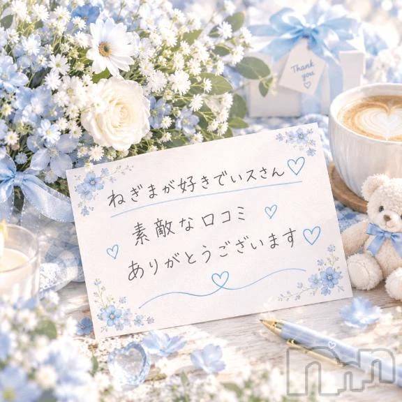 新潟デリヘル熟女の風俗 最終章(ジュクジョノフウゾクサイシュウショウ) なぎさ(42)の10月2日写メブログ「【お礼写メ日記】ねぎまが好きでいスさま♡　9/26」