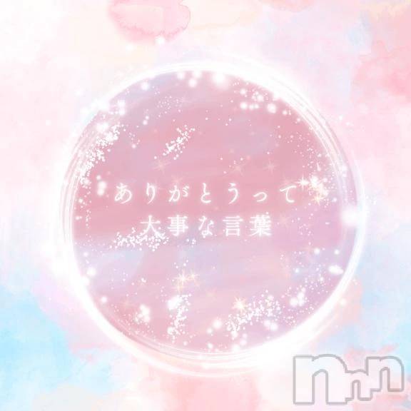 新潟デリヘル熟女の風俗 最終章(ジュクジョノフウゾクサイシュウショウ)なぎさ(42)の2026年3月25日写メブログ「“ありがとう”って、こんなに嬉しいんだね…🫧」