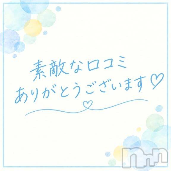新潟デリヘル熟女の風俗 最終章(ジュクジョノフウゾクサイシュウショウ)なぎさ(42)の2026年10月2日写メブログ「【お礼写メ日記】ケー555さま♡ 　9/29」