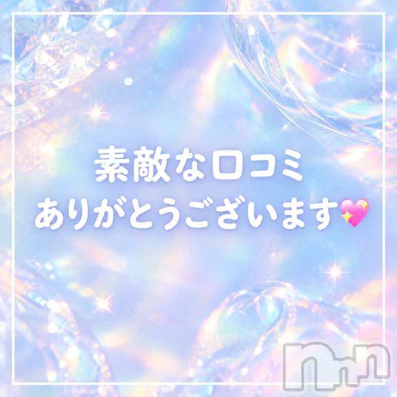 新潟デリヘル熟女の風俗 最終章(ジュクジョノフウゾクサイシュウショウ)なぎさ(42)の2026年10月19日写メブログ「【お礼写メ日記】ぴっつさま♡
 10/11」