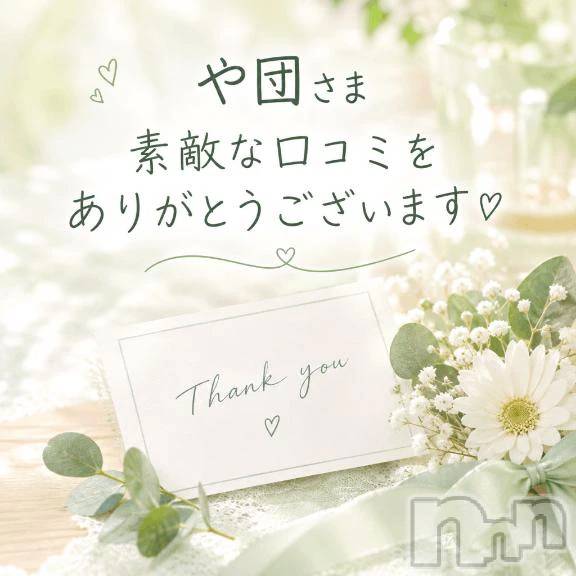 新潟デリヘル熟女の風俗 最終章(ジュクジョノフウゾクサイシュウショウ)なぎさ(42)の2026年10月20日写メブログ「【お礼写メ日記】や団さま♡
 10/12」
